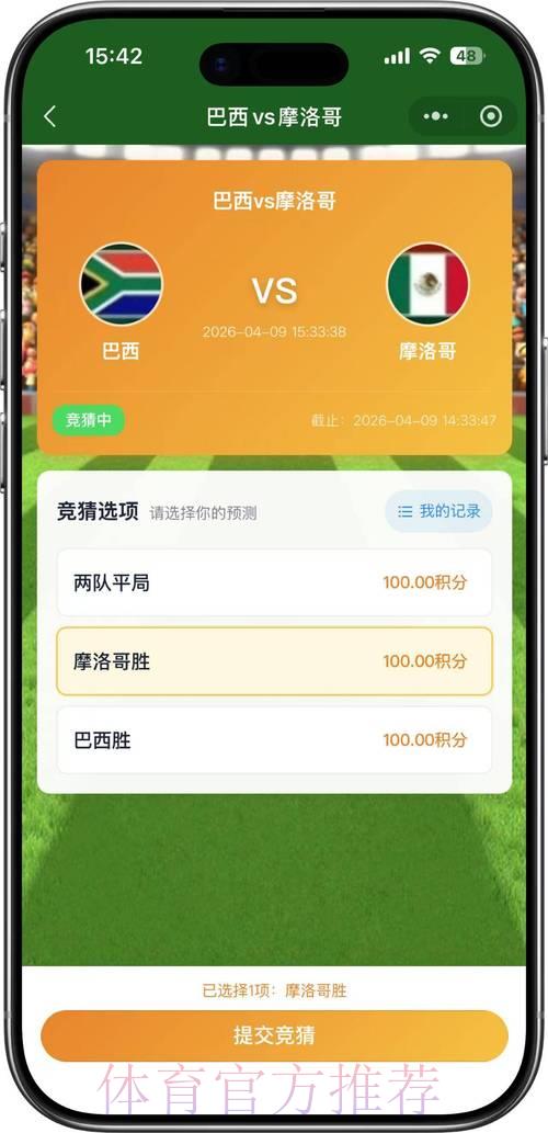 2026世界杯竞猜全面指南与实用技巧